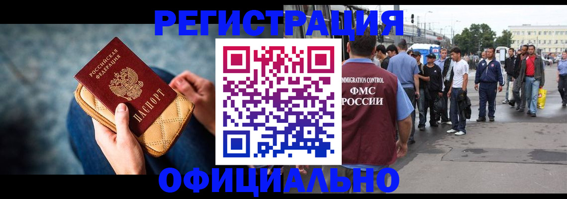 временная регистрация в квартире в Цимлянске