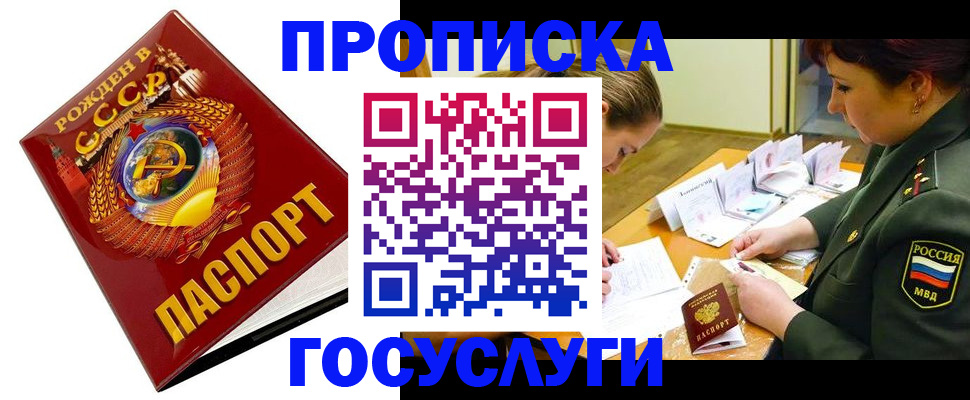 регистрация в Цимлянске