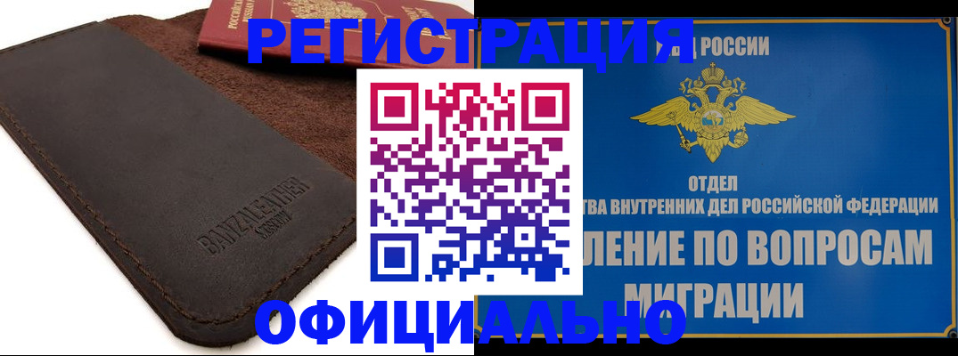прописка гарантия в Цимлянске