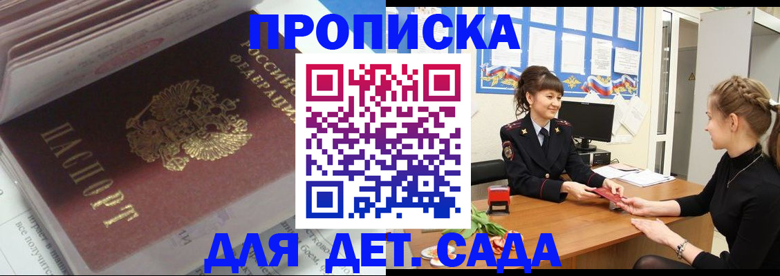прописка для военкомата в Цимлянске